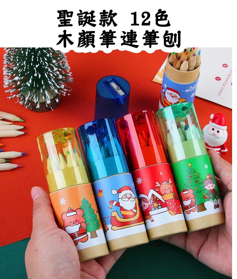 聖誕節配件 聖誕12色木顏色連筆刨