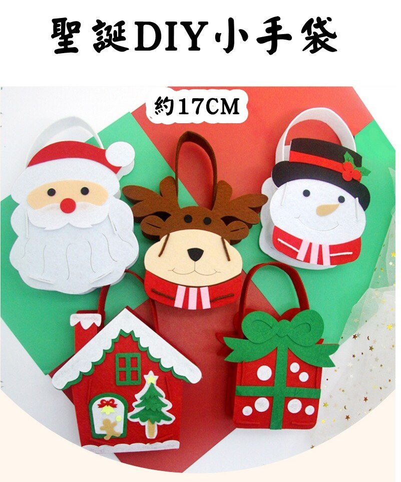 聖誕 DIY 手工包 CHR003 聖誕小手袋 DIY 材料包