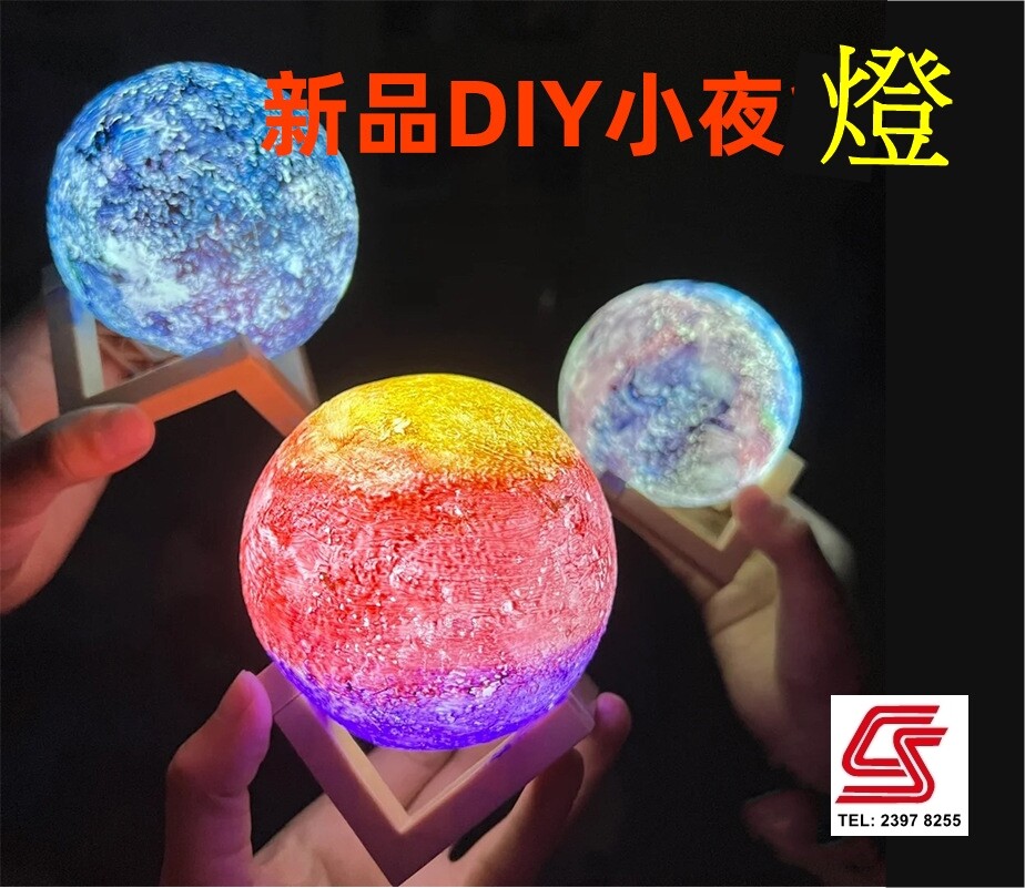 中秋 DIY 手工包 CHR008 星球LED燈
